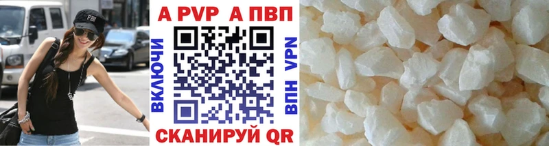 Альфа ПВП VHQ  Сочи 