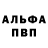 Alpha PVP Соль George Ploudber