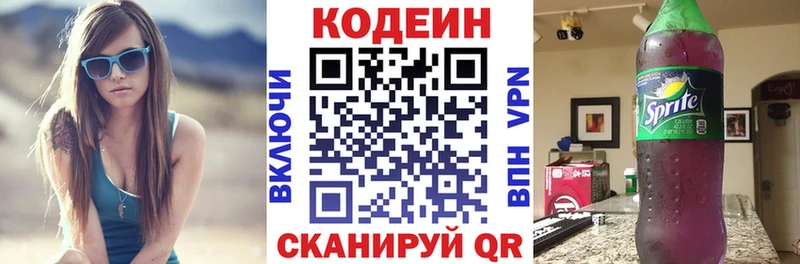 как найти закладки  omg онион  Кодеиновый сироп Lean напиток Lean (лин)  Сочи 