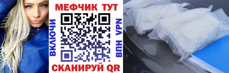 МЕФ 4 MMC  Сочи 