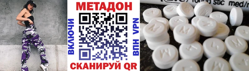 где можно купить   Сочи  Метадон methadone 